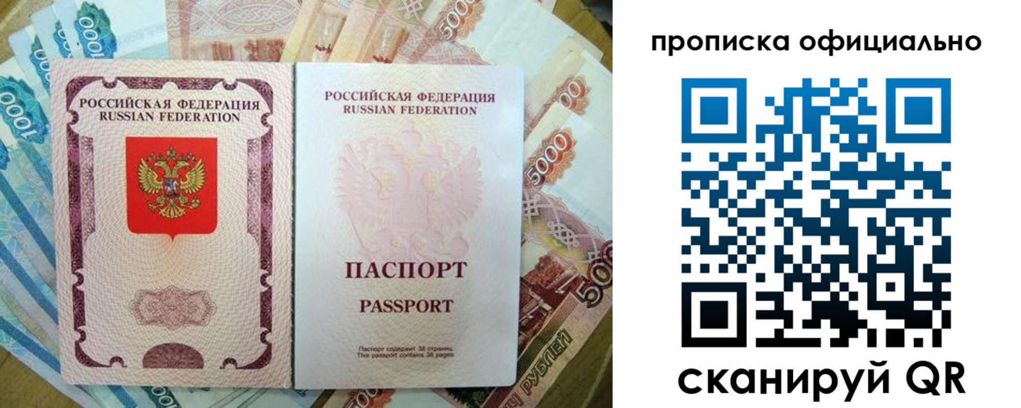временная регистрация надежно в Карабаново
