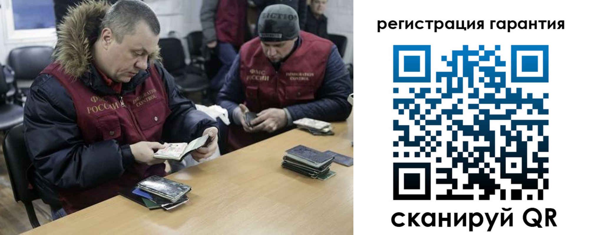 прописка для работы в Карабаново