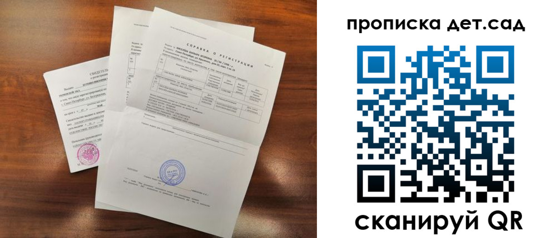 регистрация для школы в Карабаново