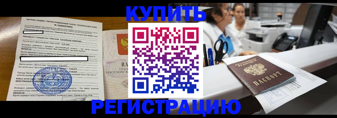 временная регистрация надежно в Карабаново