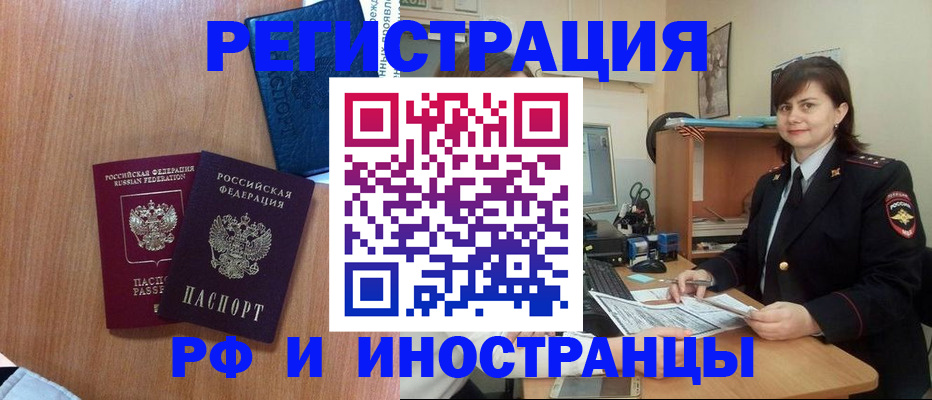 временная регистрация недорого в Карабаново